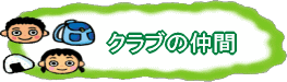 深田クラブ、深田久弥の100名山